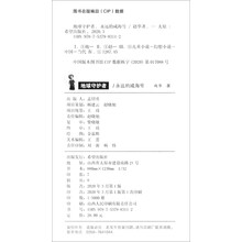 地球守护者·永远的咸海号