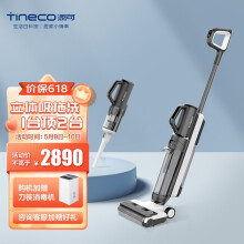 京东超市添可(TINECO)无线智能洗地机芙万2.0 slim家用扫地机拖地一体清洁手持车载吸尘器