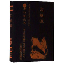 菜根谭/书香口袋丛书