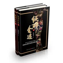 纸醉金迷
