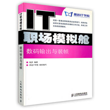 （专发思远）数码输出与装帧