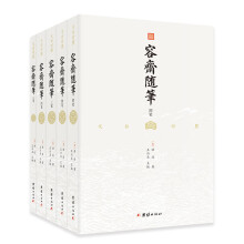 容斋随笔 文白对照全注全译 珍藏本套装全8册 1220则史料笔记 古代文言文小说 经典国学古籍书