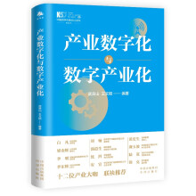 产业数字化与数字产业化