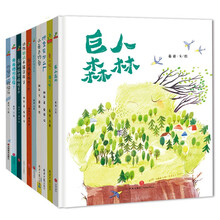 童书 亲子共读 儿童培养想象力精选绘本 盒装晚安书 精装套装10册 儿童绘本3-6岁