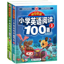 神奇图解-小学英语阅读100篇34年级套装 同步英语阅读写作强化训练 阅读理解 英汉对照 波波乌英语