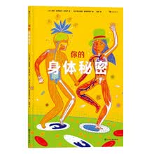 你的身体秘密 复杂奇妙的人体, 将以跨越你想象边界的方式呈现它所有的秘密!