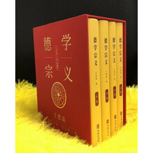 德学宗义