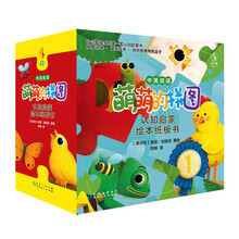 萌萌的拼图(套装4册):认知启蒙绘本纸板书