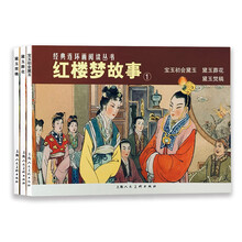 红楼梦故事1