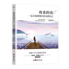 将来的你，一定会感谢现在拼命的自己（改版）