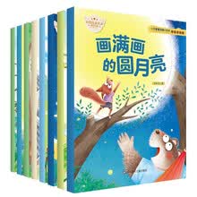 小巴掌童话暖心绘本 全8册  中国名家经典获奖儿童故事书 画满画的圆月亮  小学生一二年级课外阅读书籍 大语文故事