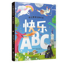 幼儿双语认知大书：快乐ABC