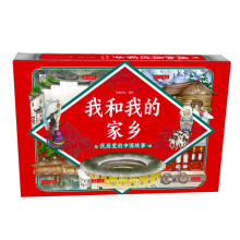 我和我的家乡:民居里的中国故事