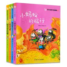 花木马亲子故事屋(全4册）儿童文学读物小学生一二三课外阅读书籍青儿童励志必读故事书