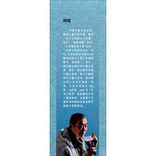 国粹传奇系列——书海寻迹