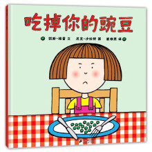吃掉你的豌豆 让孩子爱上吃饭的绘本 蒲蒲兰绘本