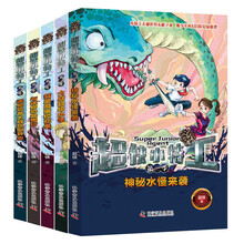 超侠小特工 第二季（5册）