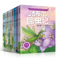 法布尔昆虫记绘本注音彩绘版（共十册）