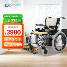 京东超市互邦HBLD2-E电动轮椅可折叠轻便携铝合金锂电池老年人残疾人轮椅代步车