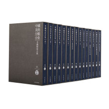 中国陶瓷全集-中国美术分类全集-(全15册)