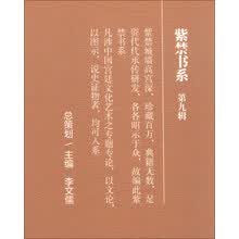 金窗绣户：清代皇宫内檐装修研究/紫禁书系