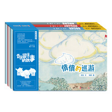 云朵国的故事(套装共3册)