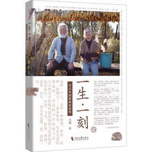 一生·一刻：木口木刻家张忠信传