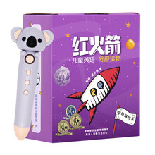 红火箭儿童英语分级阅读 字母级点读笔套装（全30册）内含小考拉点读笔 附中文指导手册