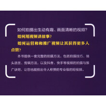 手机视频拍摄技巧大全