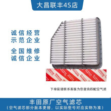 丰田空气滤清器滤芯原厂空气进气格凯美瑞雷凌皇冠卡罗拉汉兰达荣放 17801-31110