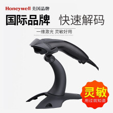 霍尼韦尔（Honeywell） 1200g/1202G无线 一维激光条码扫描枪超市快递收银扫码枪器 PS2键盘口