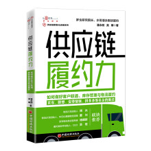 供应链履约力：如何做好客户联通、库存管理与物流履约