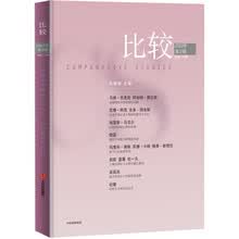 比较.第119辑 吴敬琏 著 中信出版社