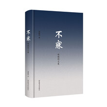 不寐——胡晓明文集