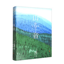 山音（川端康成作品精选）