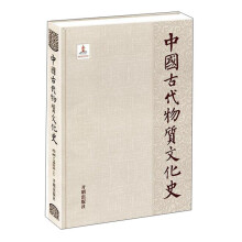 中国古代物质文化史-绘画.寺观壁画-(上) 