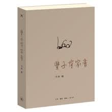 丰子恺家书（1898-1975）