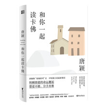 和你一起读卡佛(唐颖中短篇小说系列)