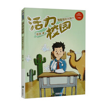 想租骆驼去旅行