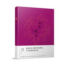 上官婉儿