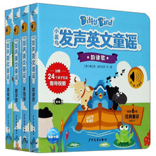 小蓝鸟发声英文童谣（套装共4册 英文版）