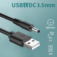 IUWL 适用于雅兰仕录音喇叭充电线 喇叭地摊叫卖器USB电源线DC3.5 DC5.5 【80厘米】1条装 黑色 DC 3.5接口充电线