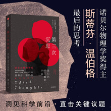 第三次沉思