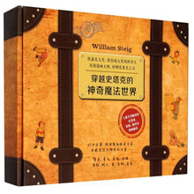 穿越史塔克的神奇魔法世界（套装共13册）