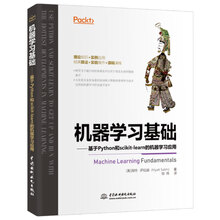机器学习基础—基于Python和scikit-learn的机器学习应用