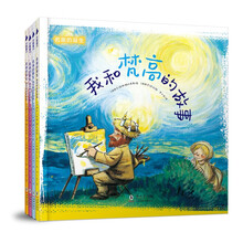 名画的诞生(全4册))