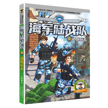 海军陆战队4：边境反击