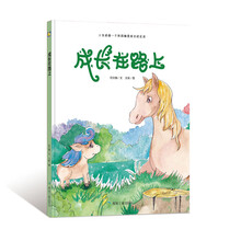 成长在路上(精)