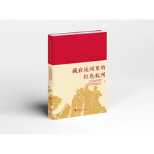 藏在运河里的红色杭州