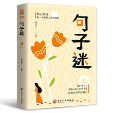 句子迷 6-12岁小学生课外阅读 一二三四五六年级小学生阅读书 小学生课外书阅读书籍儿童传统文化